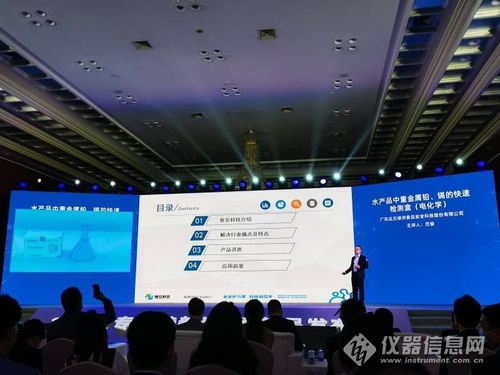 專精特新引領未來 廣東省工信廳舉辦冬季新品發布會，食安科技與互聯網科技創新成果齊飛